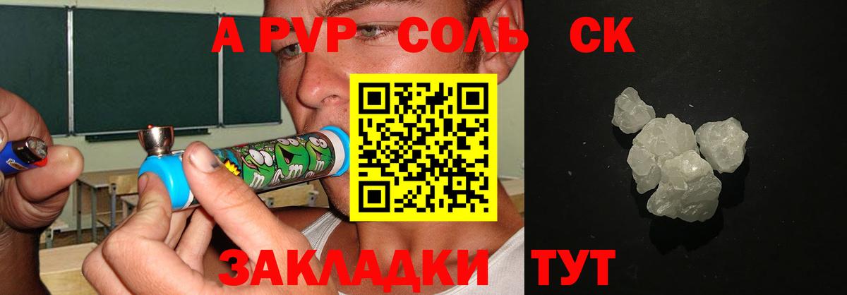А ПВП крисы CK  А ПВП СК КРИС  Alfa_PVP мука  Лобня  Вход с VPN 
