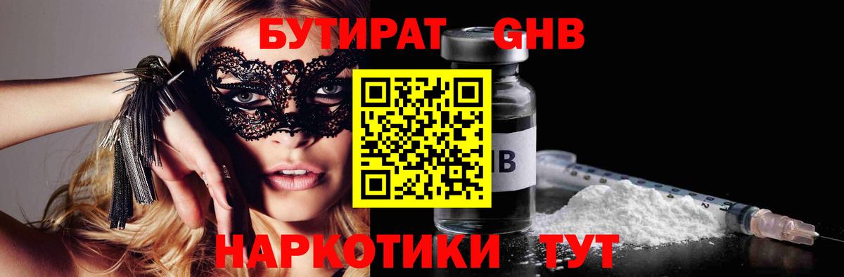 Бутират  Вход с VPN  Лобня  БУТИРАТ буратино 