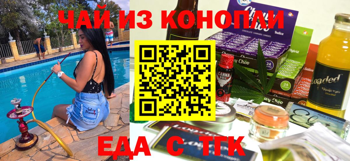 Лобня  Еда ТГК марихуана  Вход с VPN 