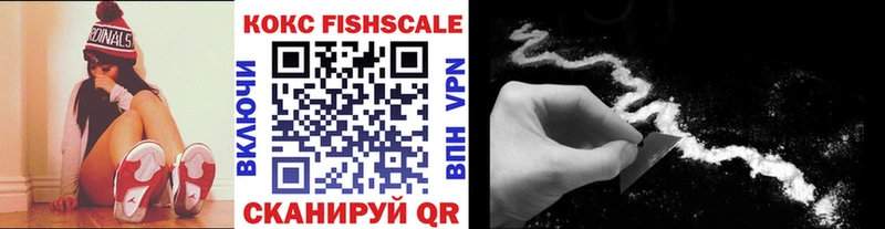 Кокаин Fish Scale  Лобня 