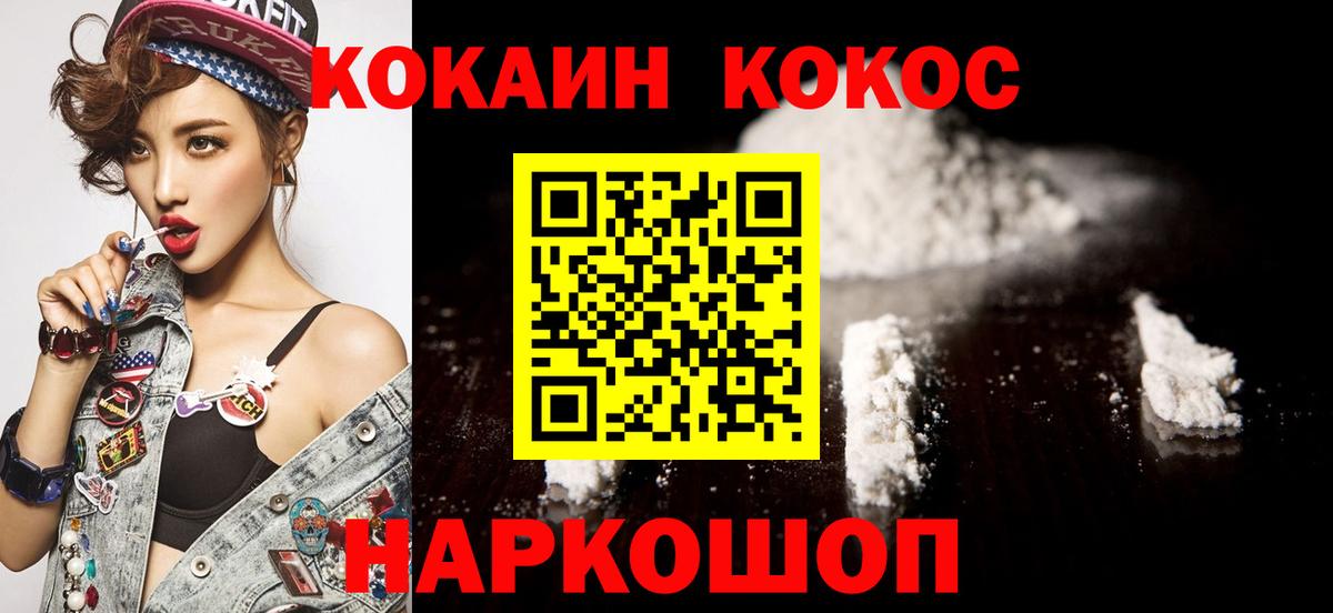 Кокаин Перу Лобня