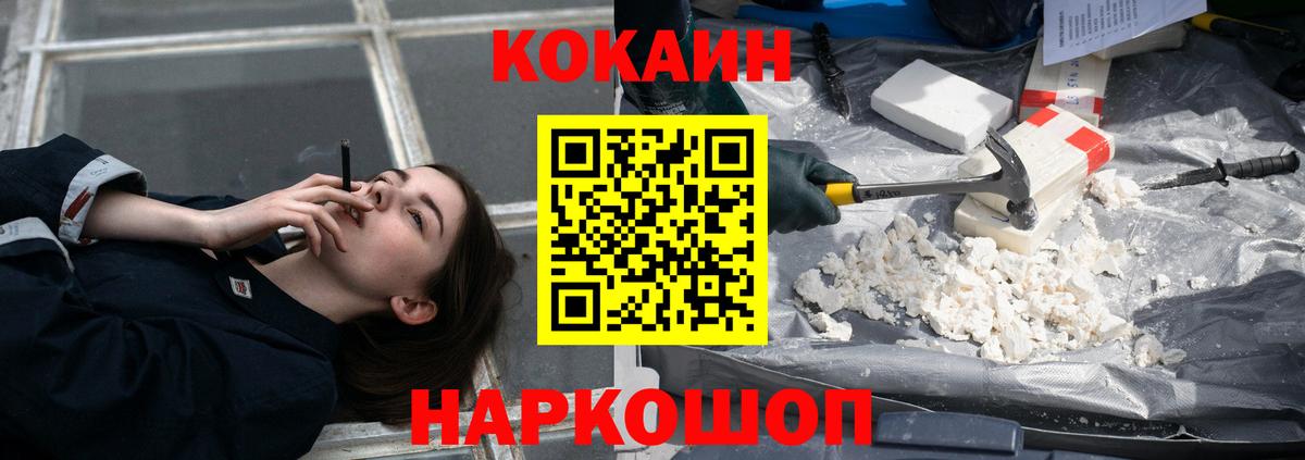 Лобня  Cocaine VHQ  Вход с VPN  КОКАИН Columbia 