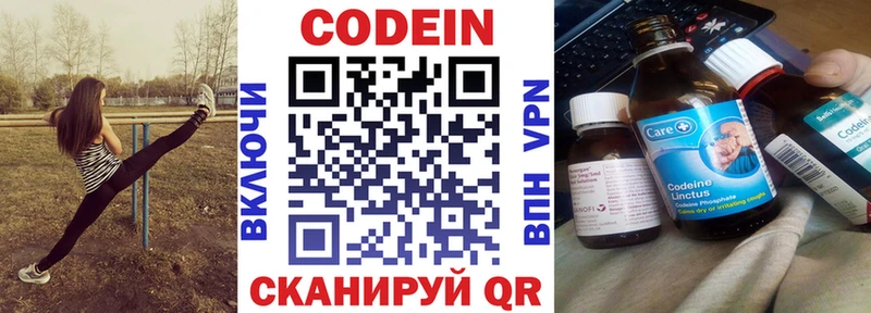 наркошоп  MEGA рабочий сайт  Кодеин напиток Lean (лин)  Лобня 