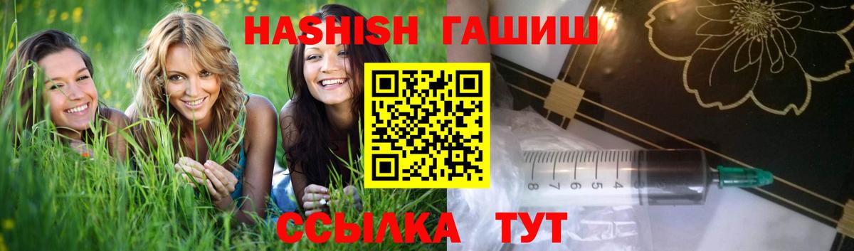 ГАШИШ гарик  ГАШ AMNESIA HAZE  Лобня  ГАШИШ  Вход с VPN 