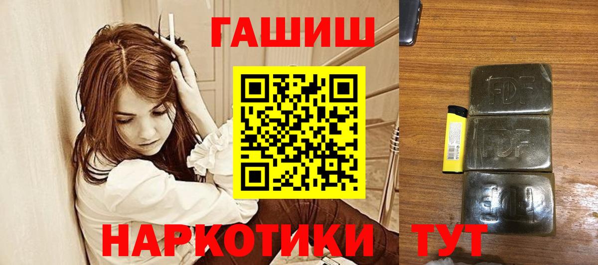 ГАШ индика сатива Лобня