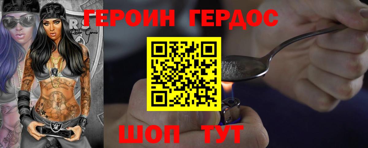 Героин афганец Лобня