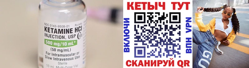 Кетамин VHQ  Лобня 