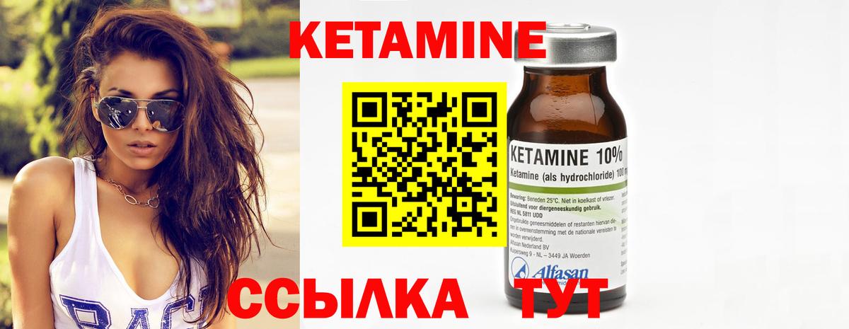 Кетамин ketamine  Вход с VPN  Лобня 