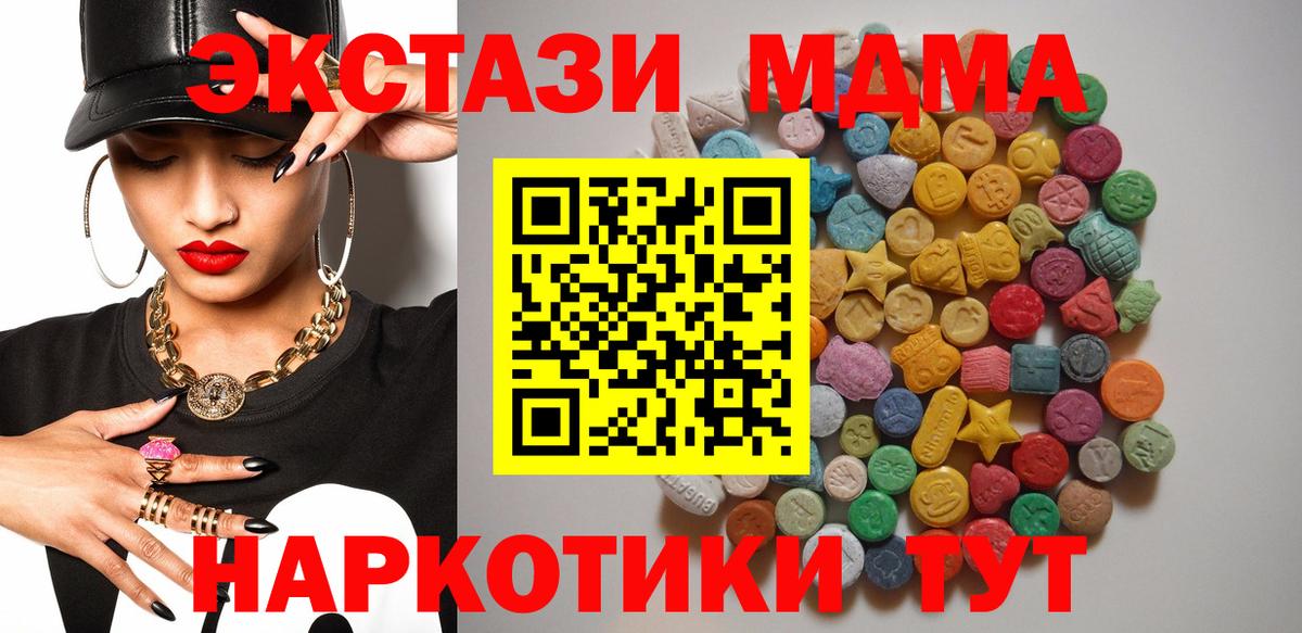 МДМА crystal  MDMA кристаллы  Вход с VPN  Лобня 