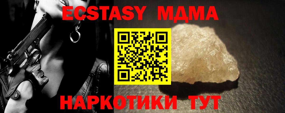 MDMA кристаллы Лобня