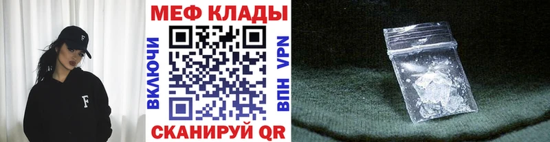 Мефедрон VHQ  купить  цена  Лобня 