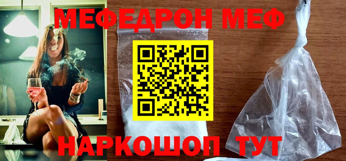 Лобня  Меф  Вход с VPN  Меф мука  Мефедрон кристаллы 