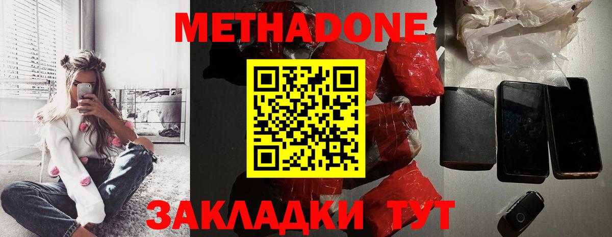 МЕТАДОН VHQ  Вход с VPN  Метадон кристалл  Лобня 
