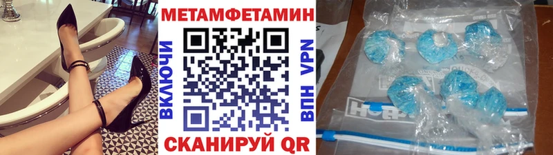 МЕТАМФЕТАМИН Methamphetamine  продажа наркотиков  Лобня 