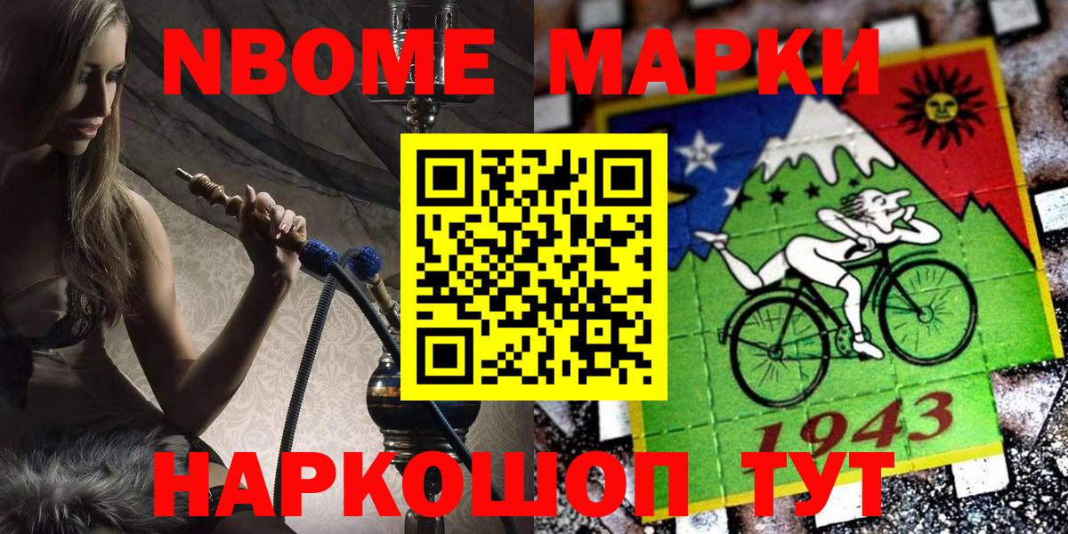 Наркотические марки 1,5мг Лобня