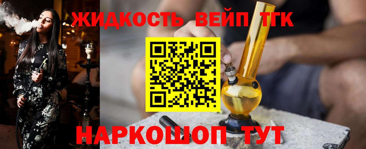 Лобня  Дистиллят ТГК THC oil  Вход с VPN 