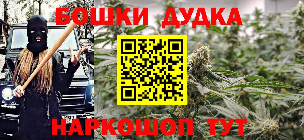 Бошки Шишки Bruce Banner Лобня