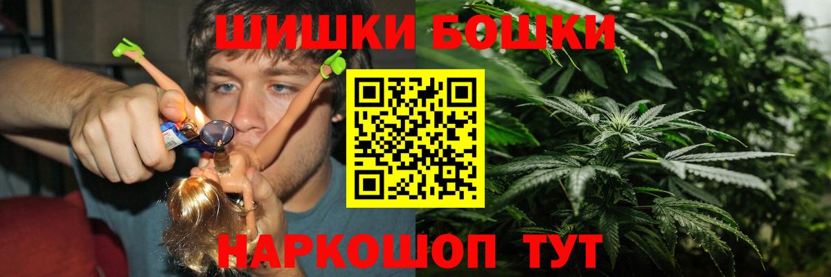 МАРИХУАНА SATIVA & INDICA  Шишки марихуана Amnesia  Марихуана OG Kush  Вход с VPN  Лобня 